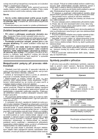 Страница 68