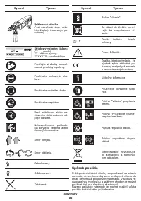 Страница 75