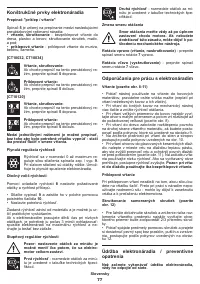 Страница 77