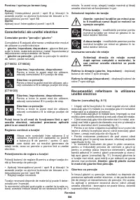 Страница 84
