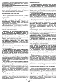 Страница 87