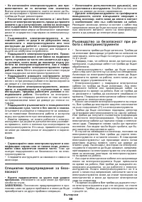Страница 88