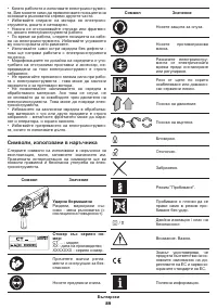 Страница 89