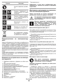 Страница 90