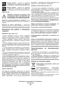 Страница 92