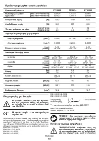 Страница 93