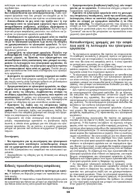 Страница 95