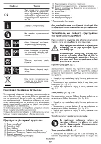 Страница 97