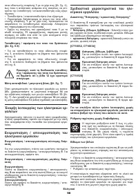 Страница 98