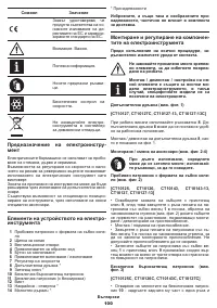 Страница 100