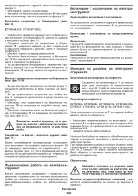 Страница 101