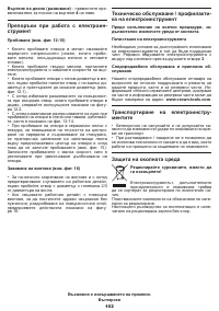 Страница 102