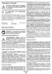 Страница 105