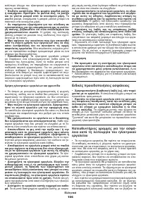 Страница 106