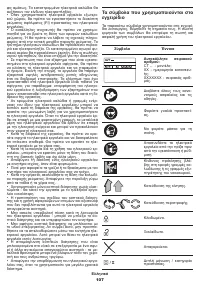 Страница 107
