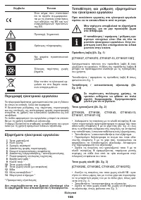 Страница 108