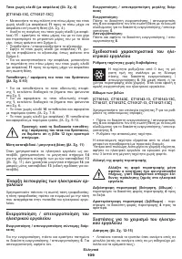 Страница 109