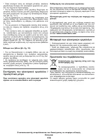 Страница 110