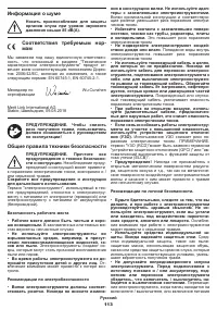Страница 113