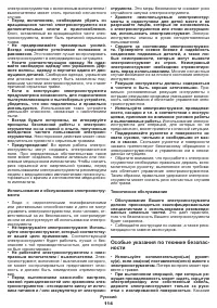 Страница 114