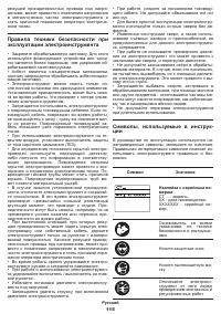 Страница 115