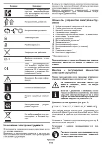 Страница 116