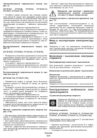 Страница 117
