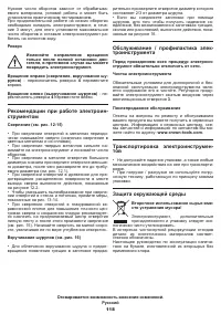 Страница 118
