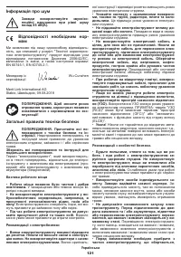 Страница 121