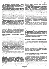 Страница 122