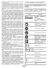 Страница 123