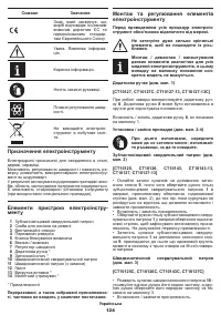 Страница 124