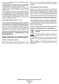 Страница 126