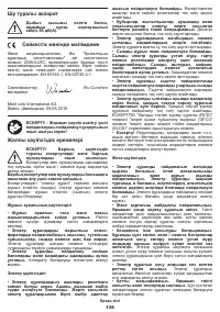 Страница 136