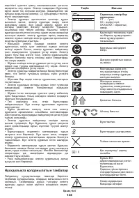 Страница 138