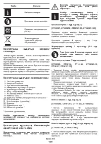 Страница 139