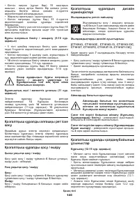 Страница 140