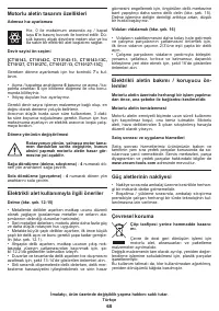 Страница 65