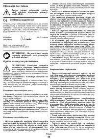 Страница 68
