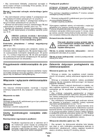 Страница 72