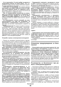 Страница 98