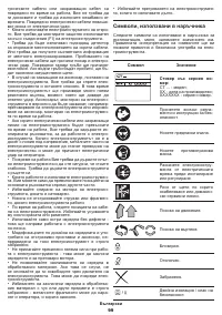 Страница 99