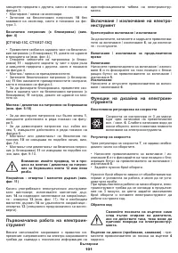 Страница 101