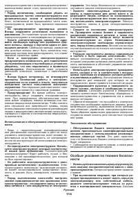 Страница 114