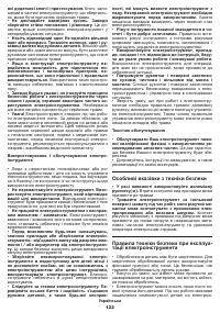 Страница 122