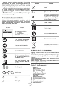 Страница 63