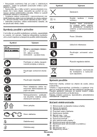 Страница 85