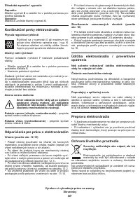 Страница 87