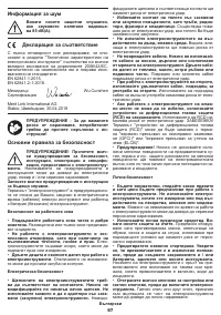Страница 97