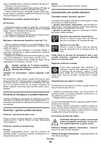 Страница 86
